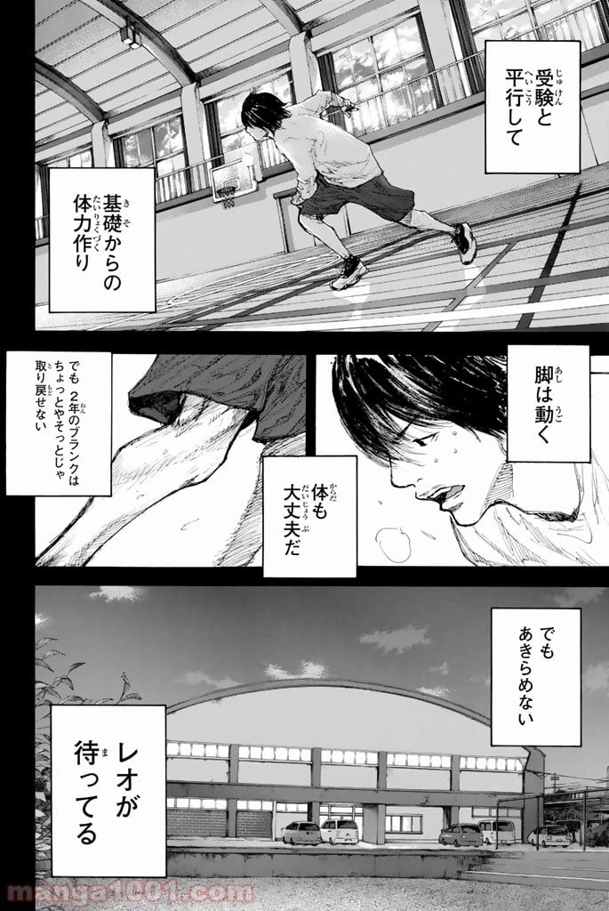 ページ 8 — 第290話