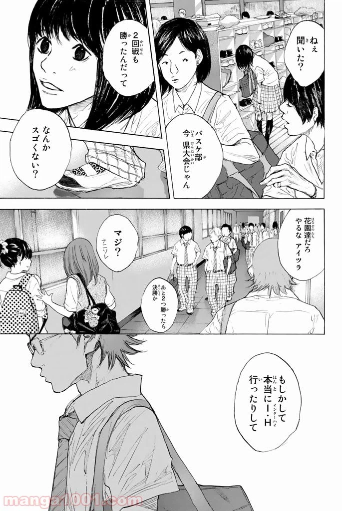ページ 3 — 第271話