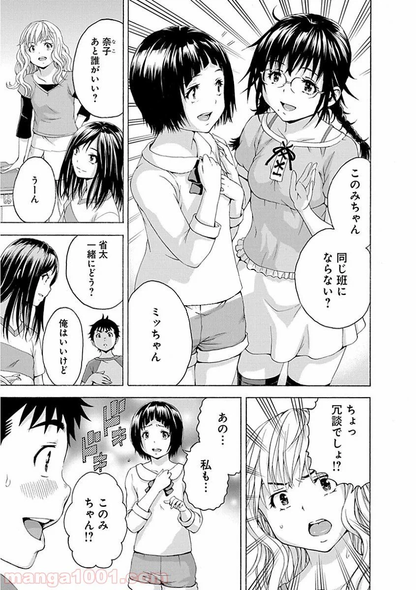ページ 9 — 第72話