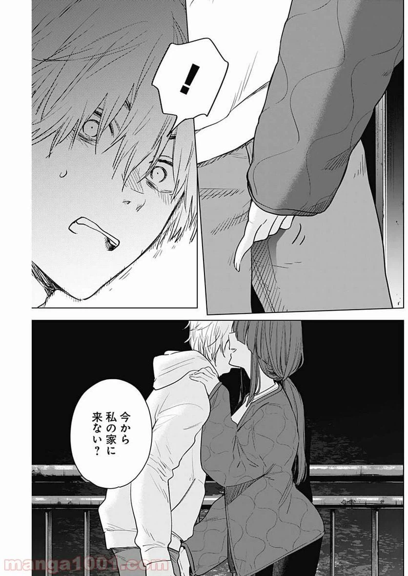 ページ 33 — 第2話