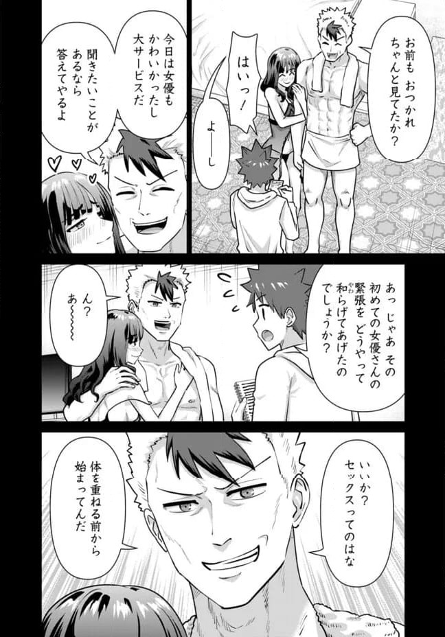 ページ 6 — 第63話