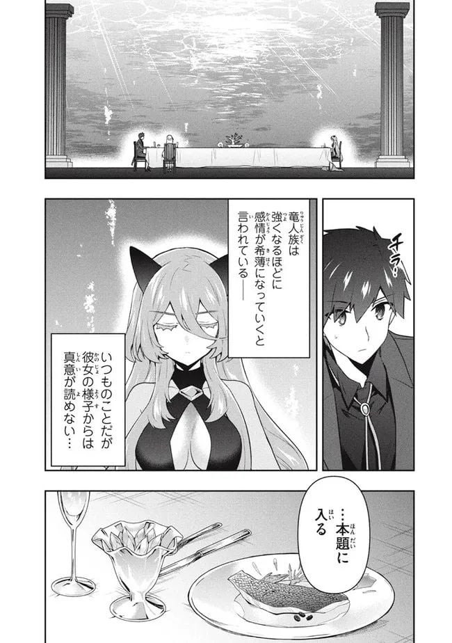 ページ 11 — 第52話