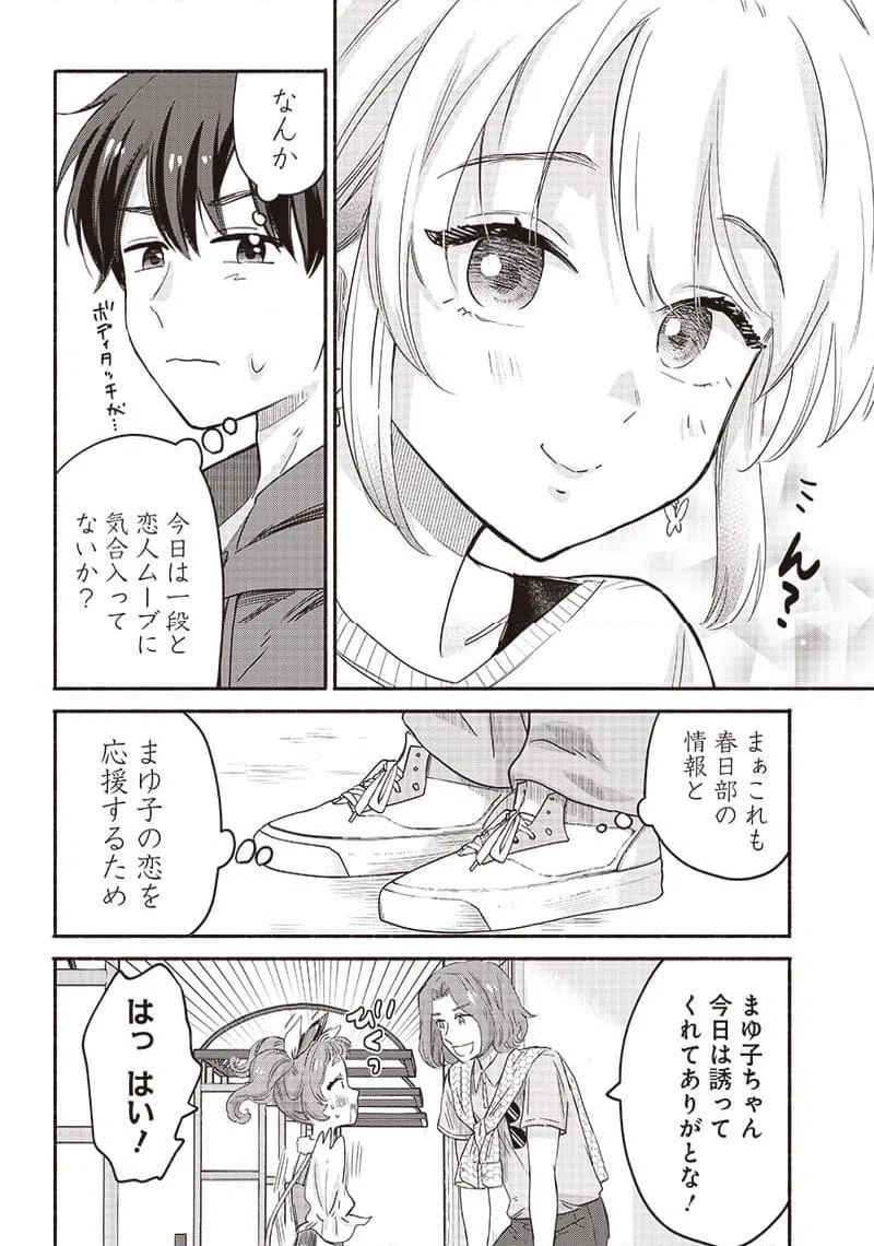 ページ 10 — 第40話