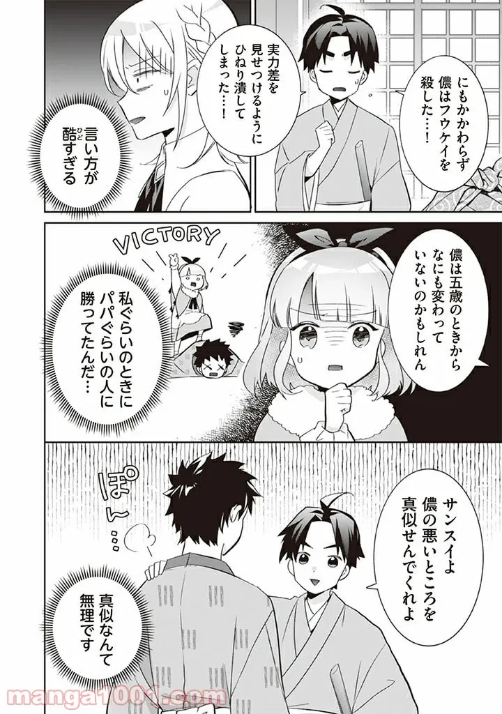 ページ 9 — 第18話
