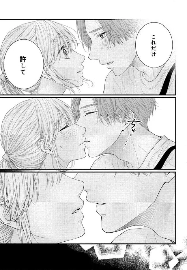 ページ 15 — 第6.2話