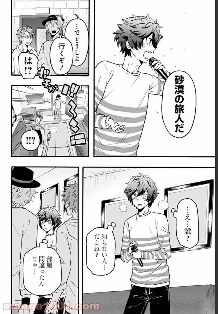 ページ 19 — 第1話