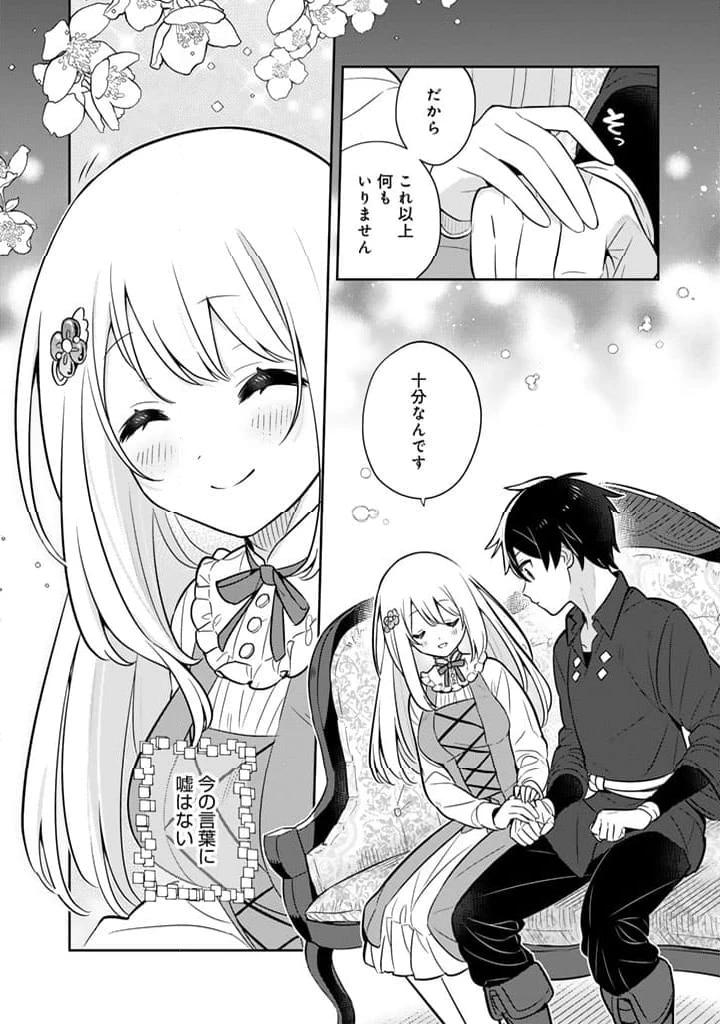 ページ 16 — 第82話
