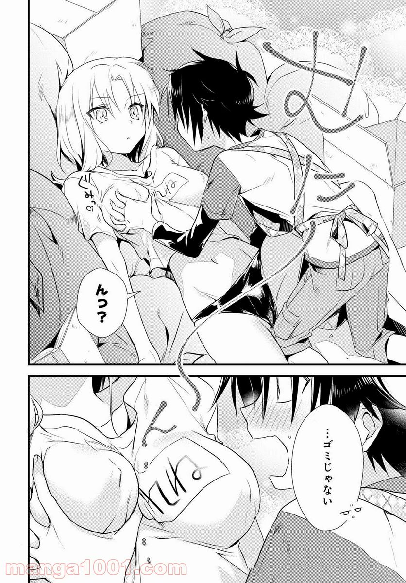 ページ 5 — 第9話