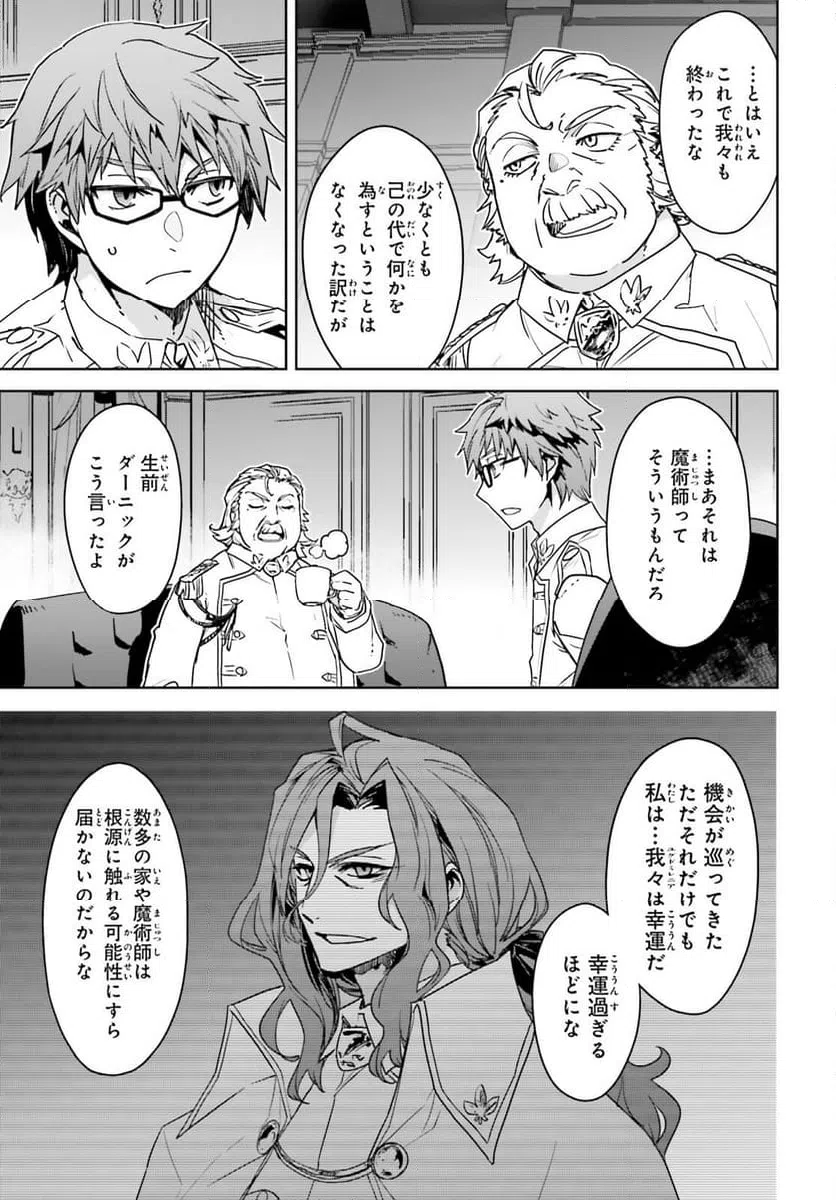 ページ 9 — 第73話