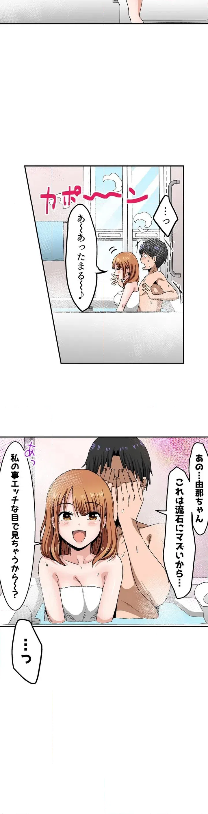 ページ 9 — 第2話