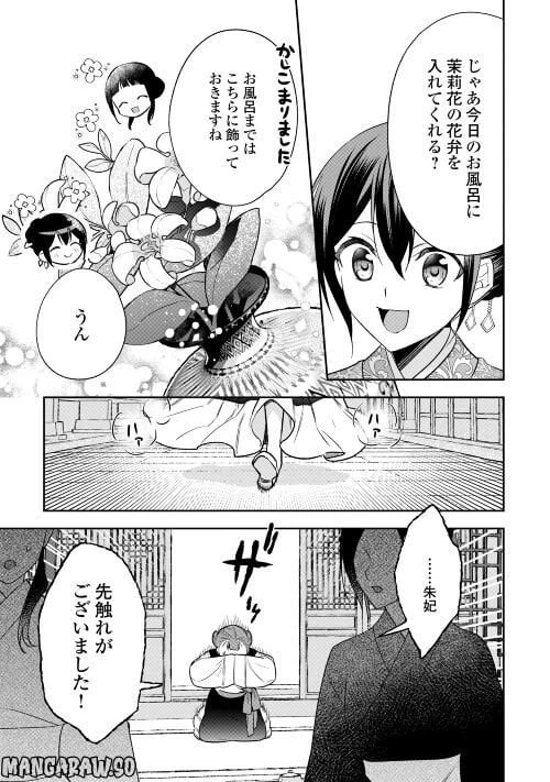 ページ 13 — 第14話