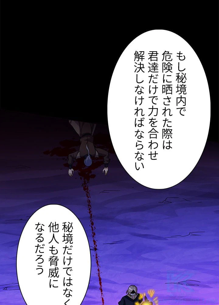 ページ 11 — 第70話