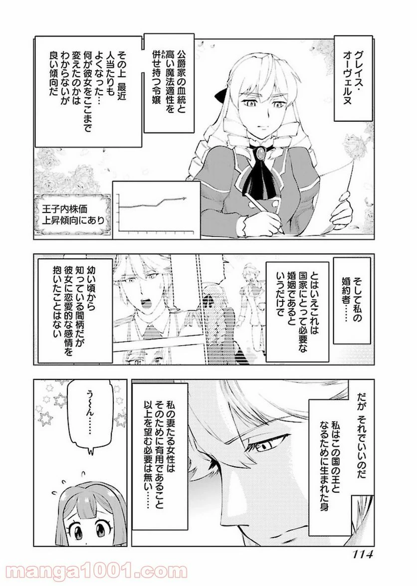 ページ 10 — 第5話