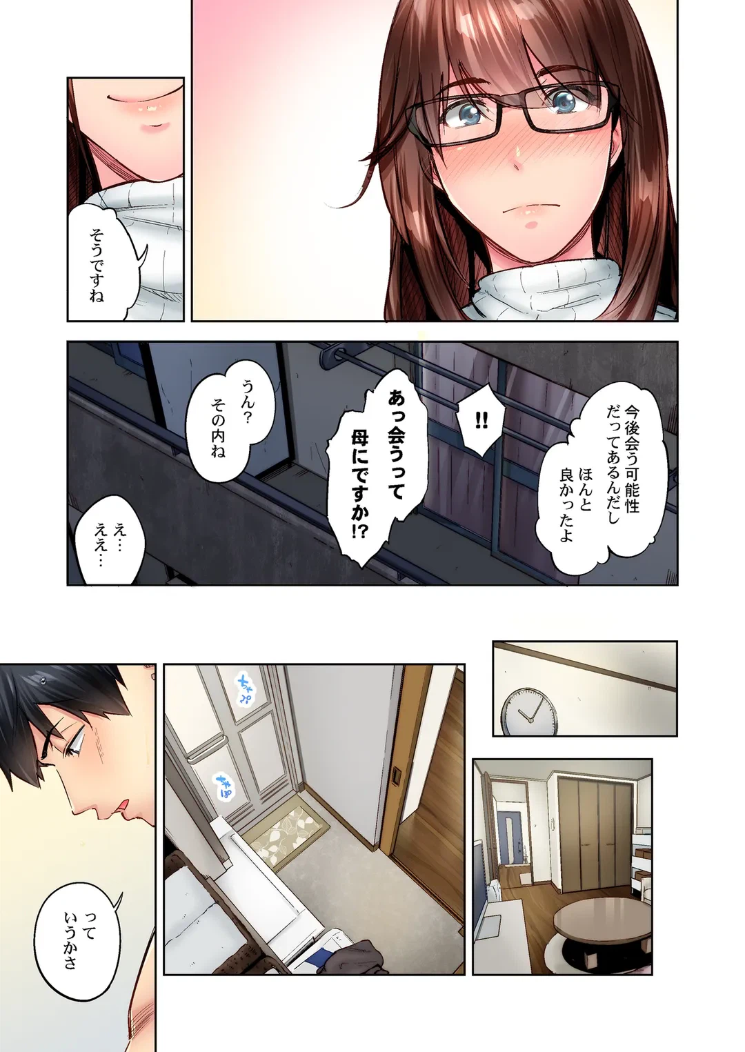 ページ 4 — 第94話