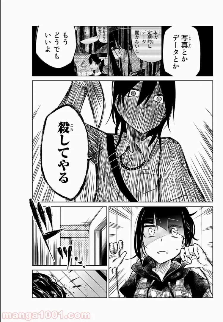 ページ 5 — 第36話