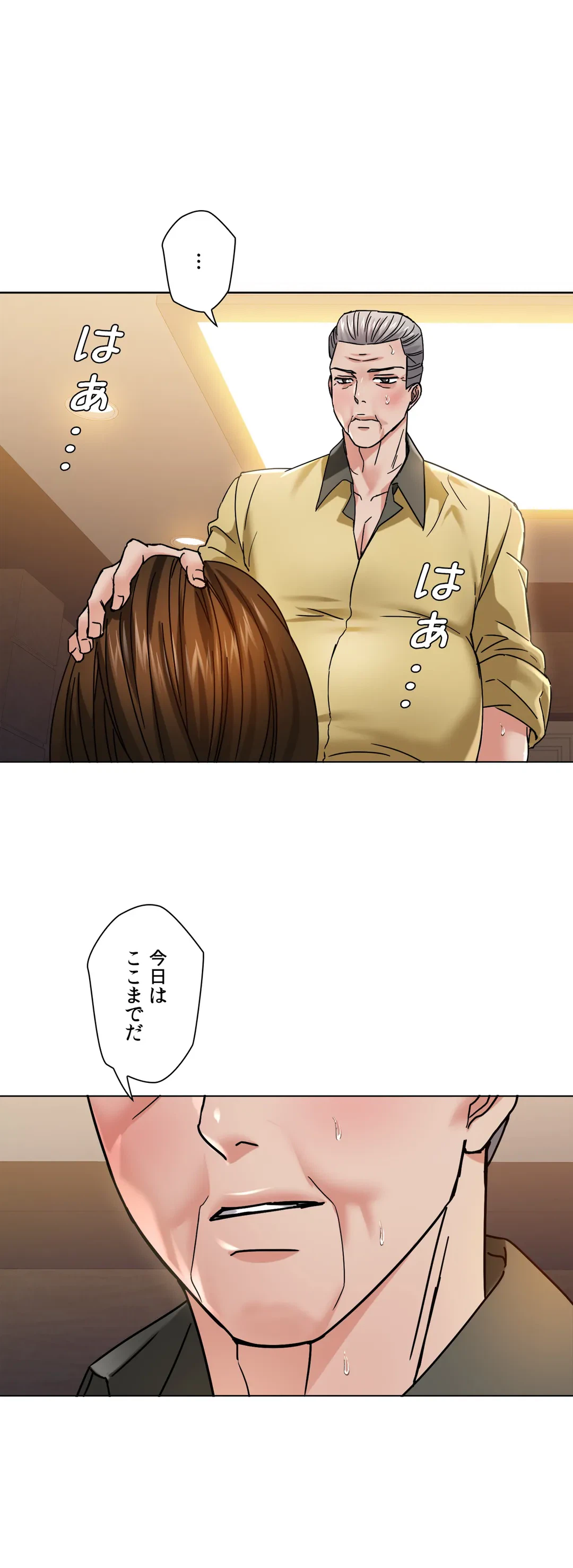 ページ 32 — 第44話