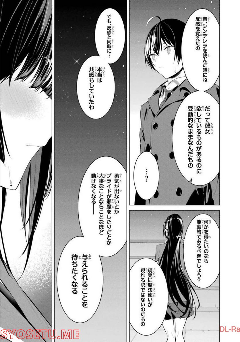 ページ 27 — 第25話