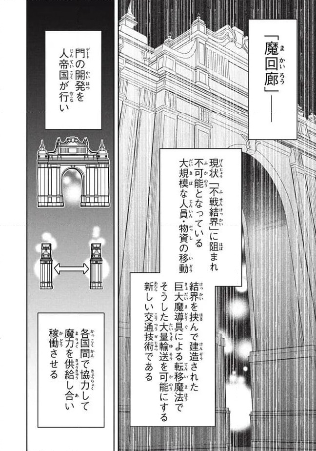 ページ 4 — 第93話