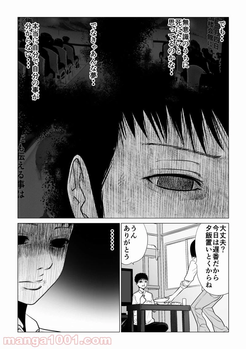 ページ 10 — 第26話