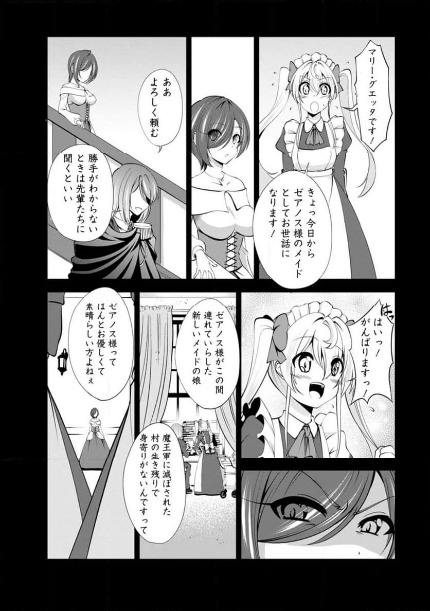 ページ 6 — 第46.1話