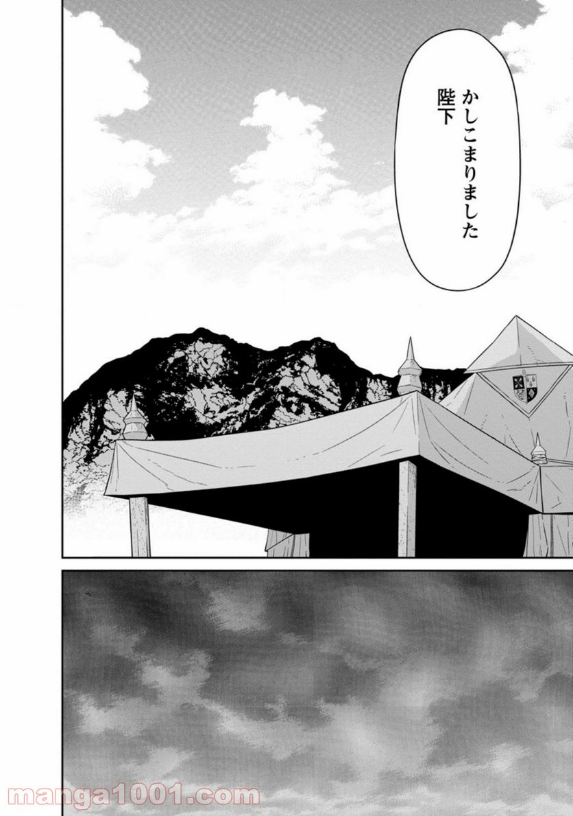 ページ 4 — 第23.2話