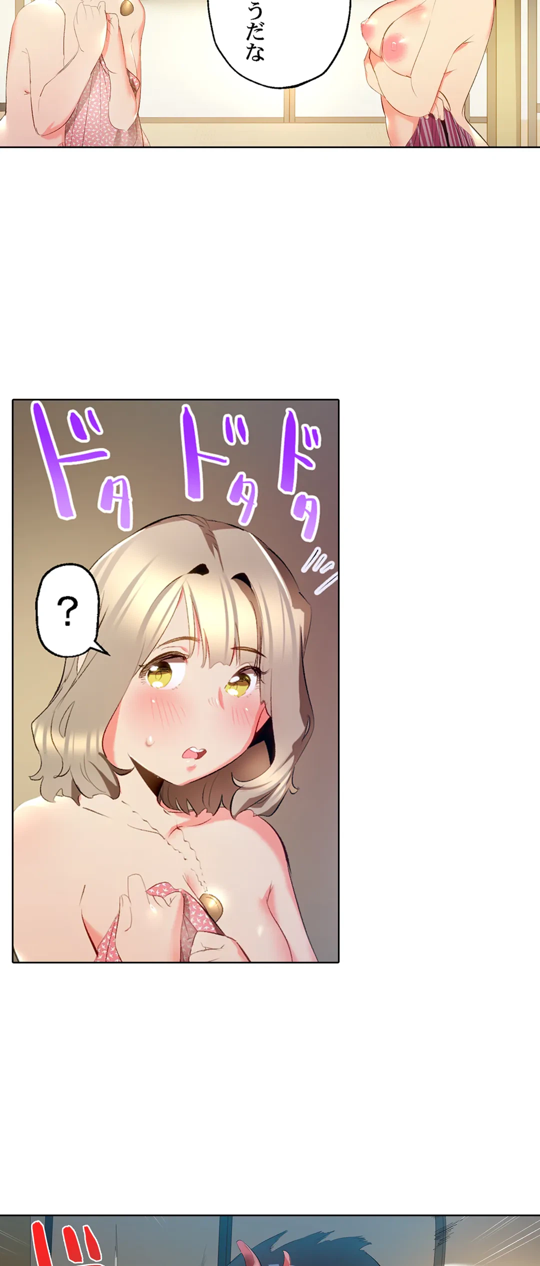 ページ 7 — 第49話