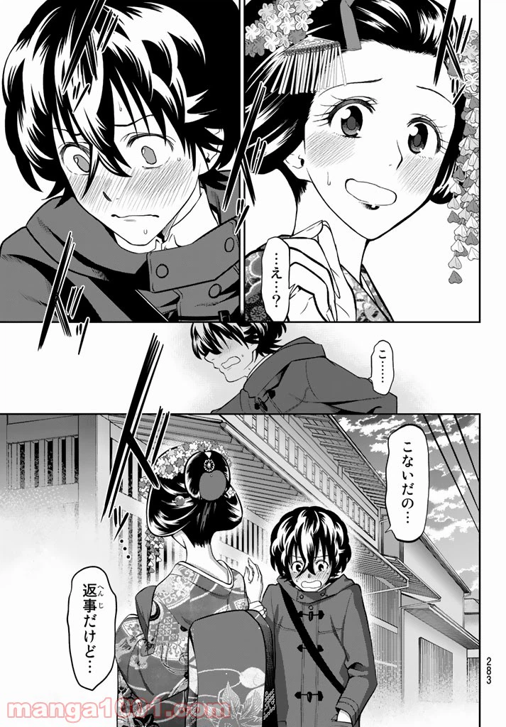 ページ 3 — 第63話