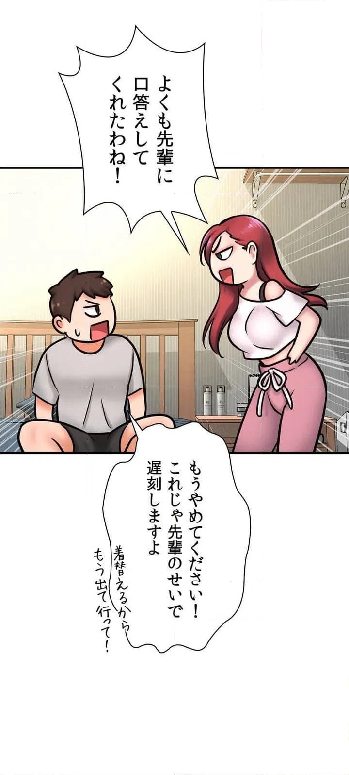 ページ 30 — 第1話