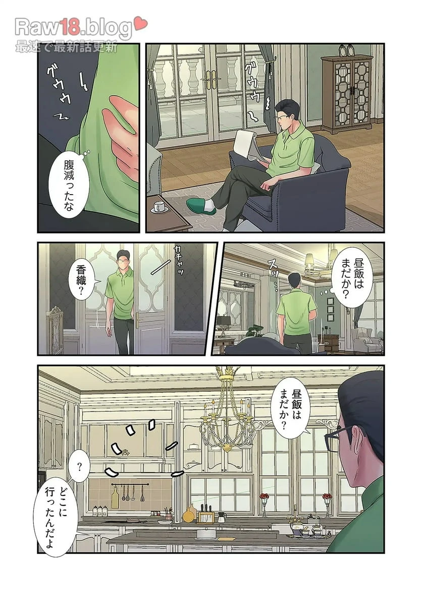 ページ 40 — 第24話