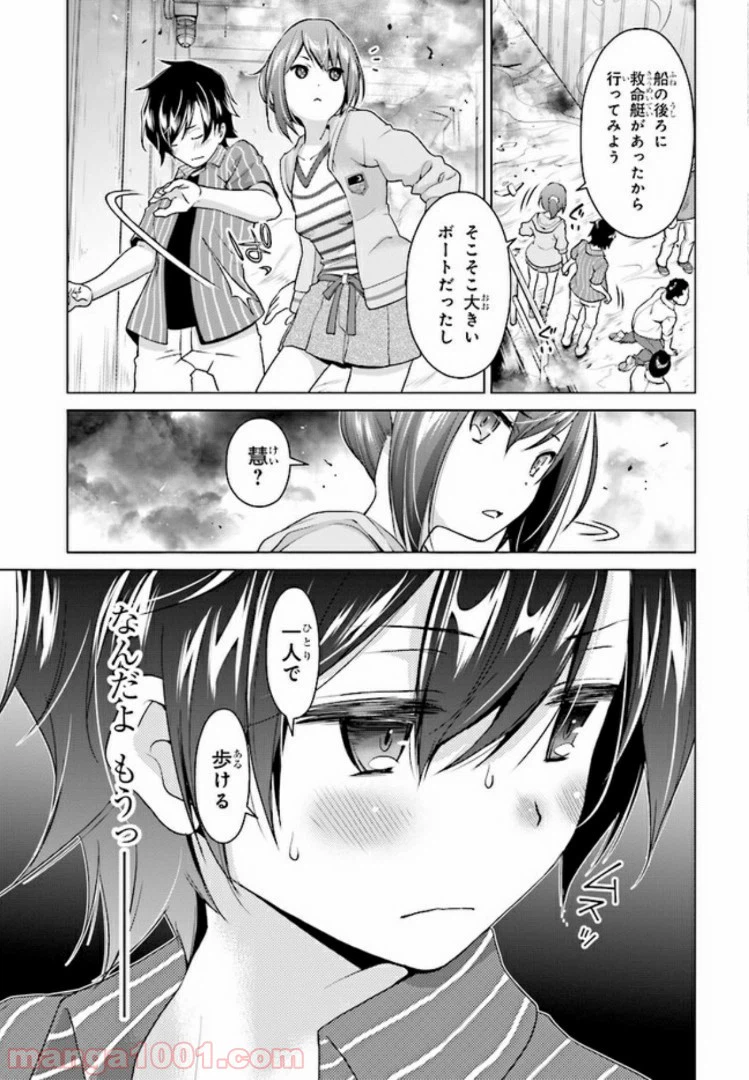 ページ 16 — 第1話