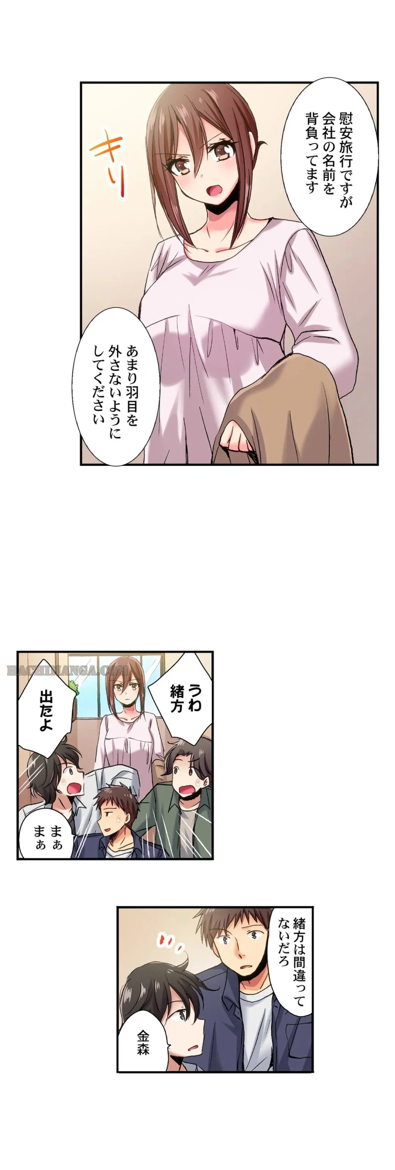 ページ 4 — 第19話
