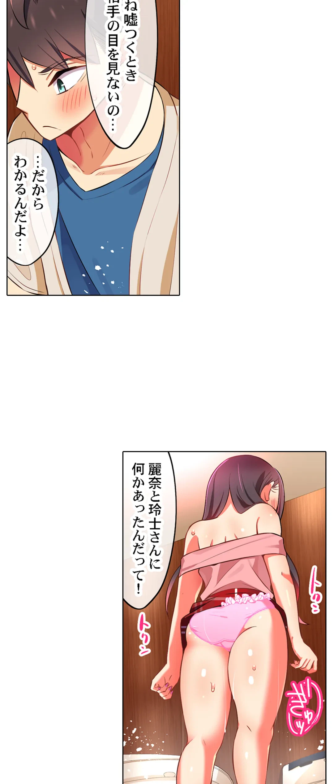 ページ 7 — 第24話