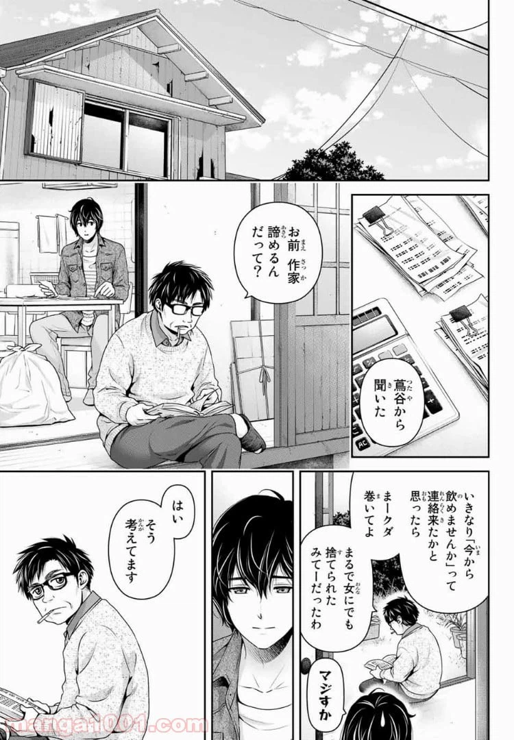 ページ 9 — 第232話