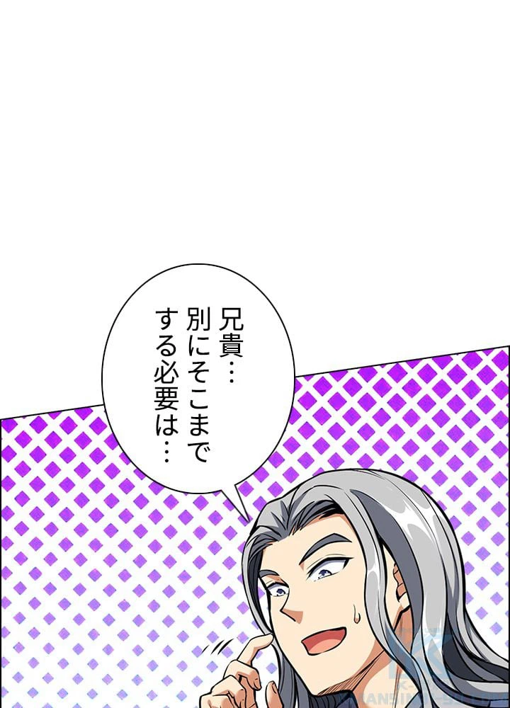 ページ 8 — 第172話
