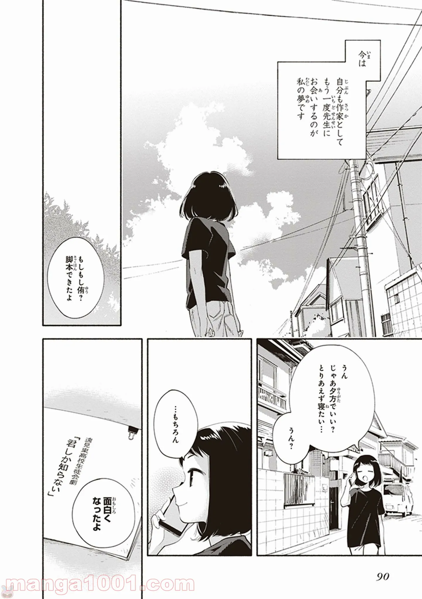 ページ 22 — 第25話