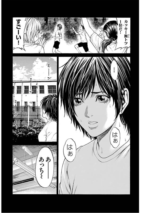 ページ 5 — 第58話