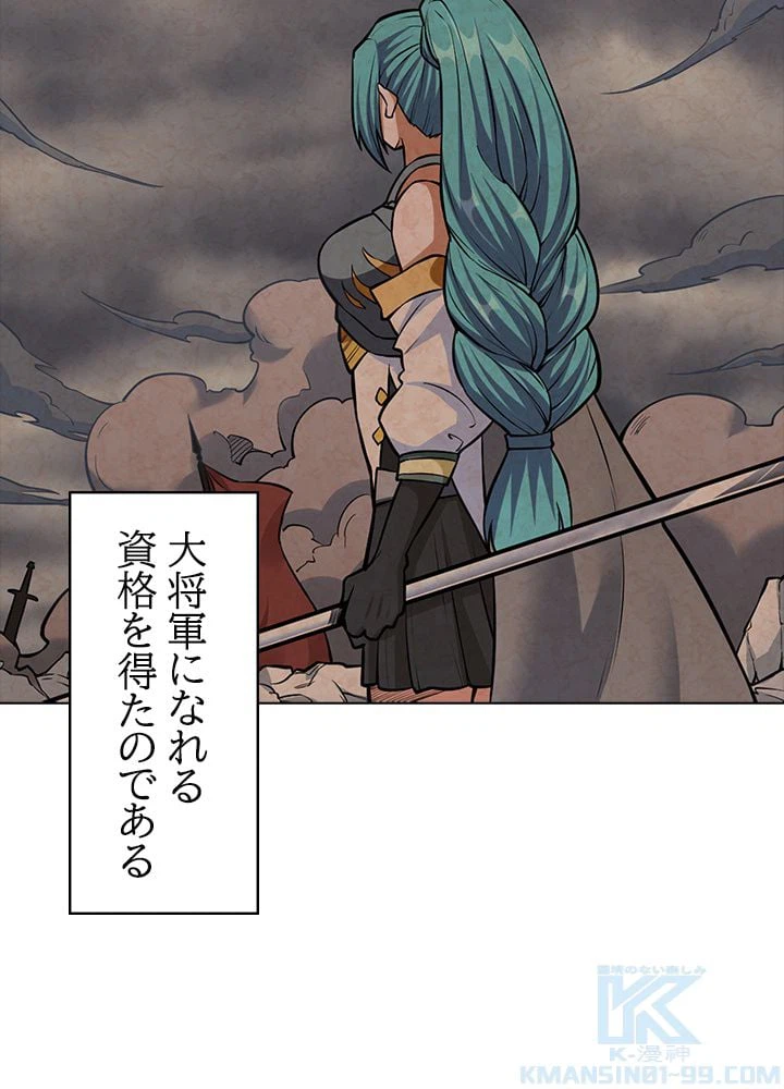 ページ 5 — 第240話