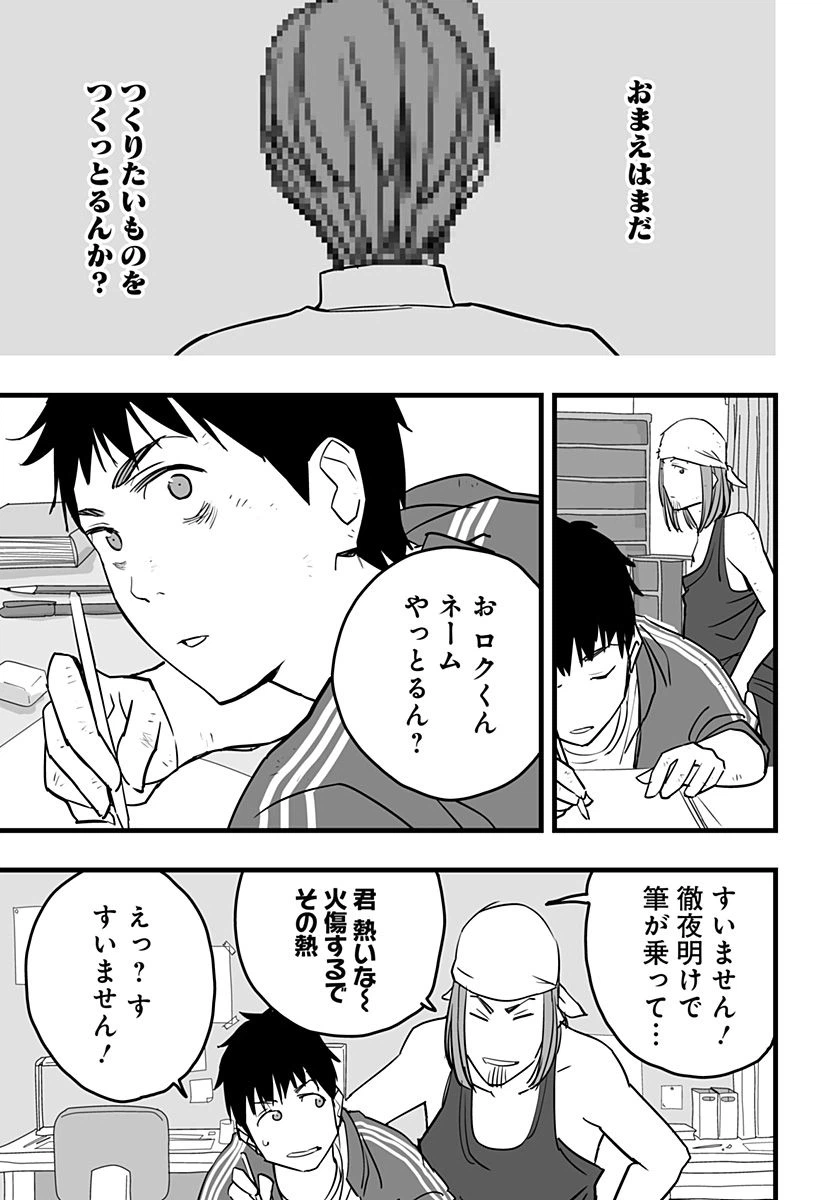 ページ 33 — 第18話
