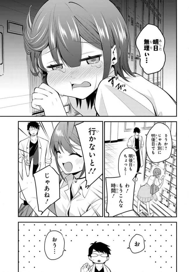 ページ 7 — 第39話