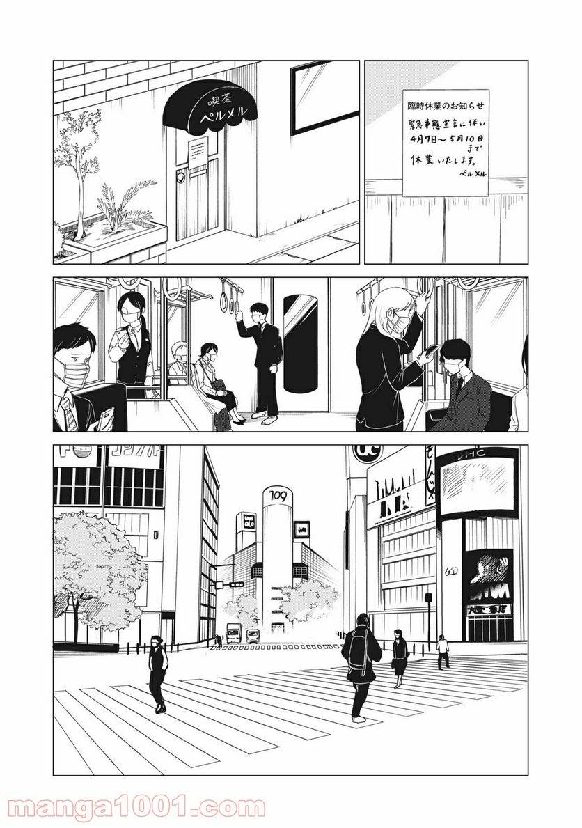 ページ 23 — 第6話