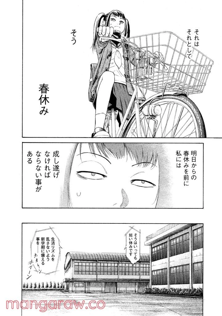 ページ 10 — 第5話
