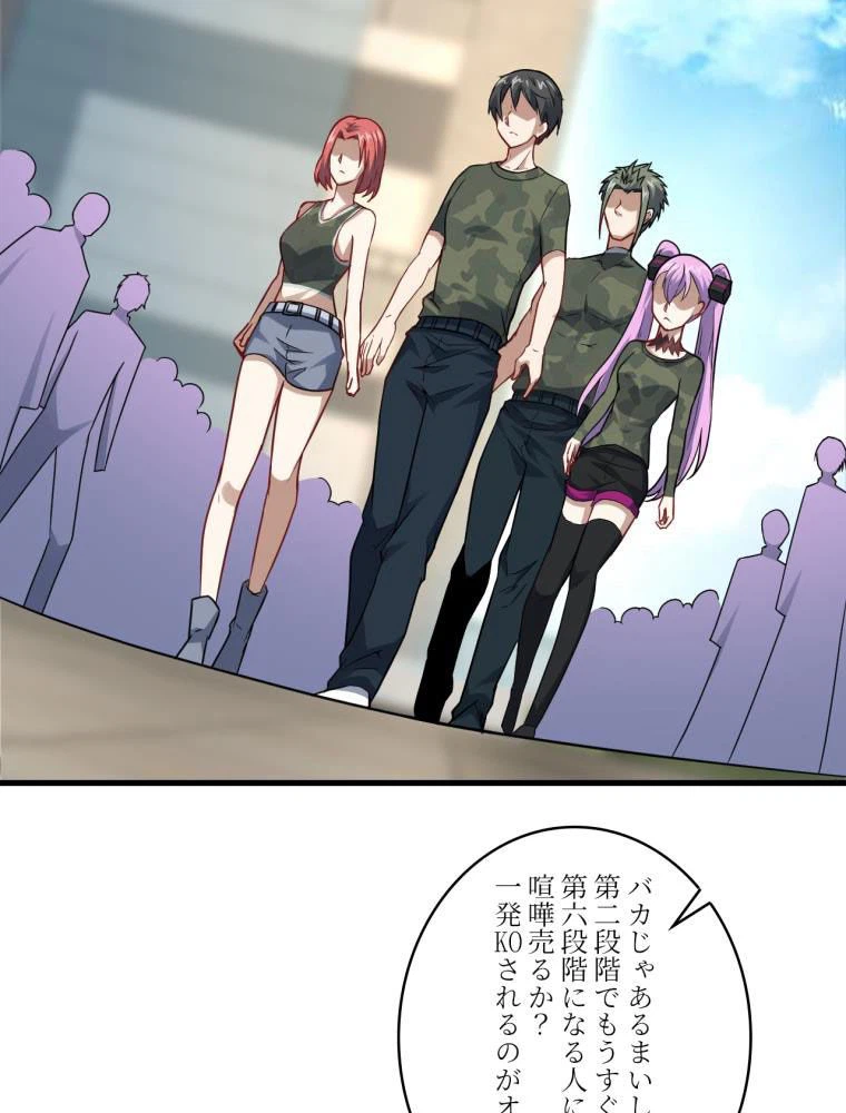 ページ 24 — 第91話
