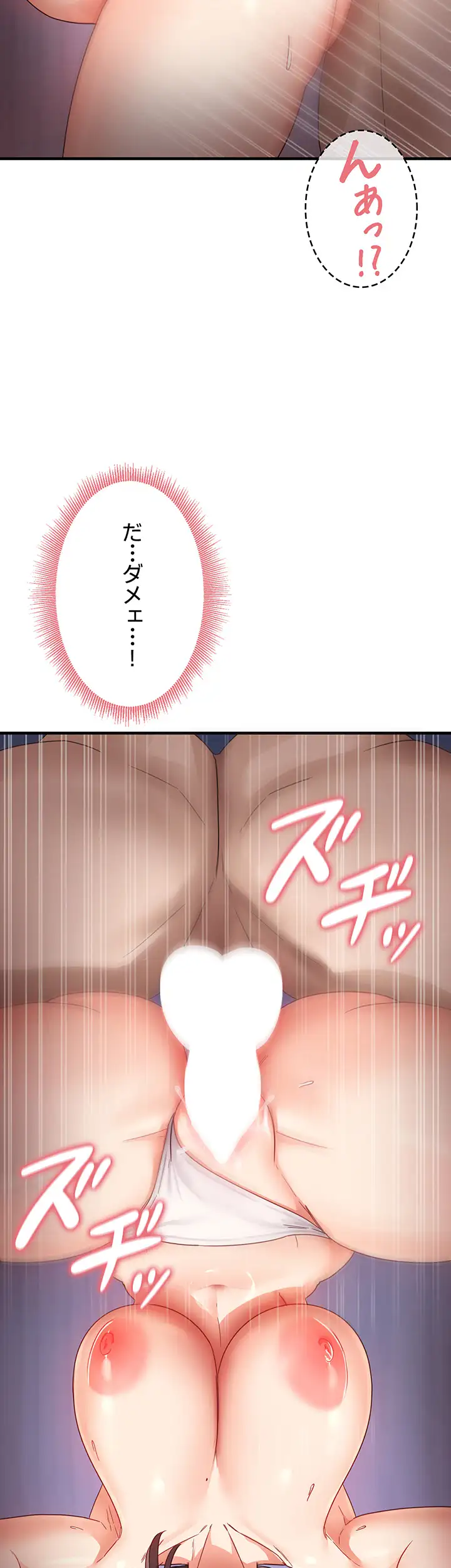 ページ 43 — 第23話