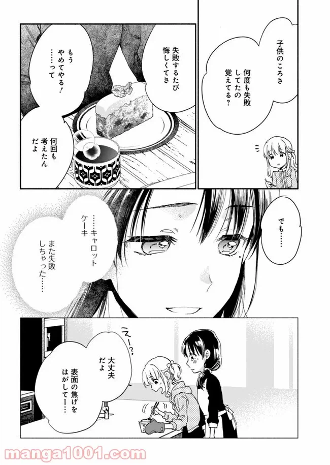 ページ 31 — 第3話