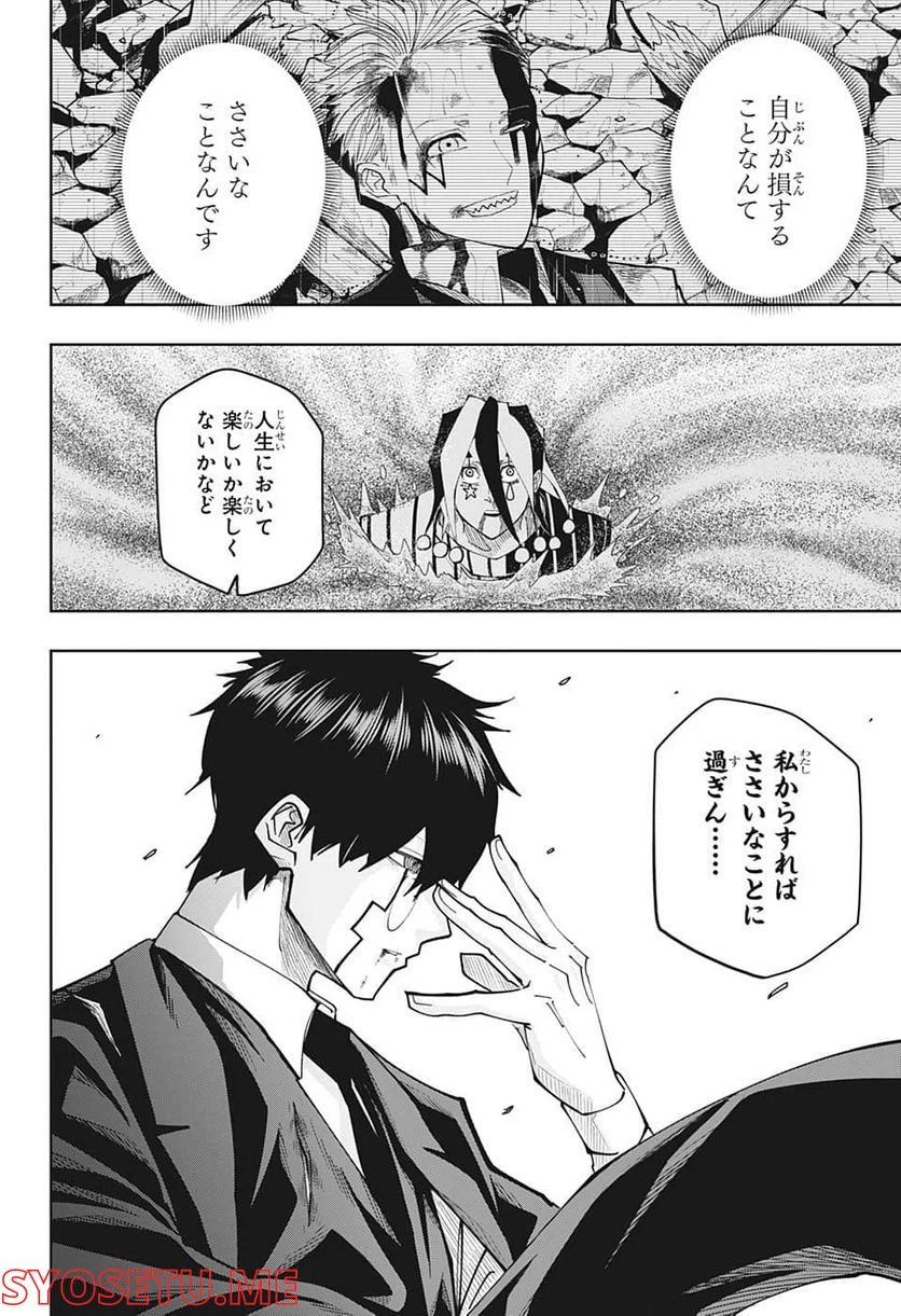 ページ 22 — 第125話