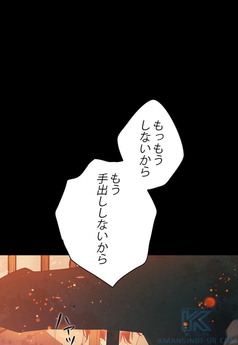 ページ 26 — 第33話