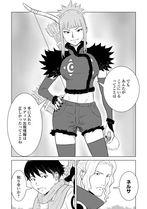 ページ 6 — 第4話