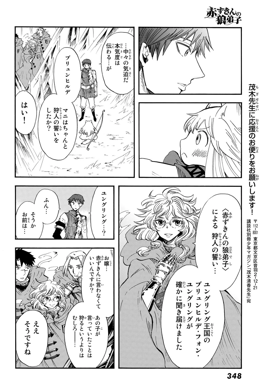 ページ 40 — 第15話