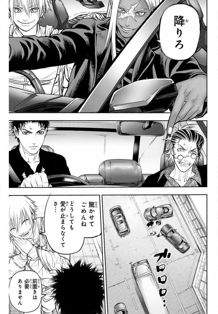 ページ 11 — 第4話