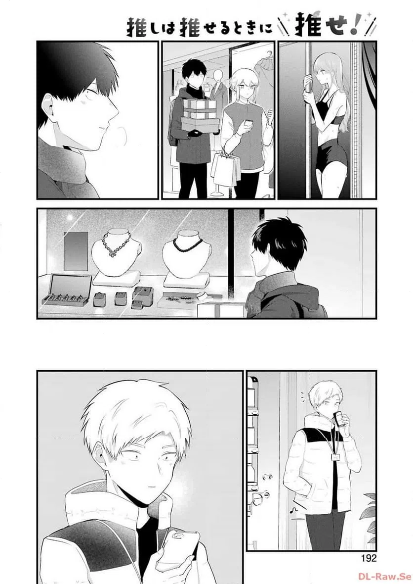 ページ 10 — 第37話